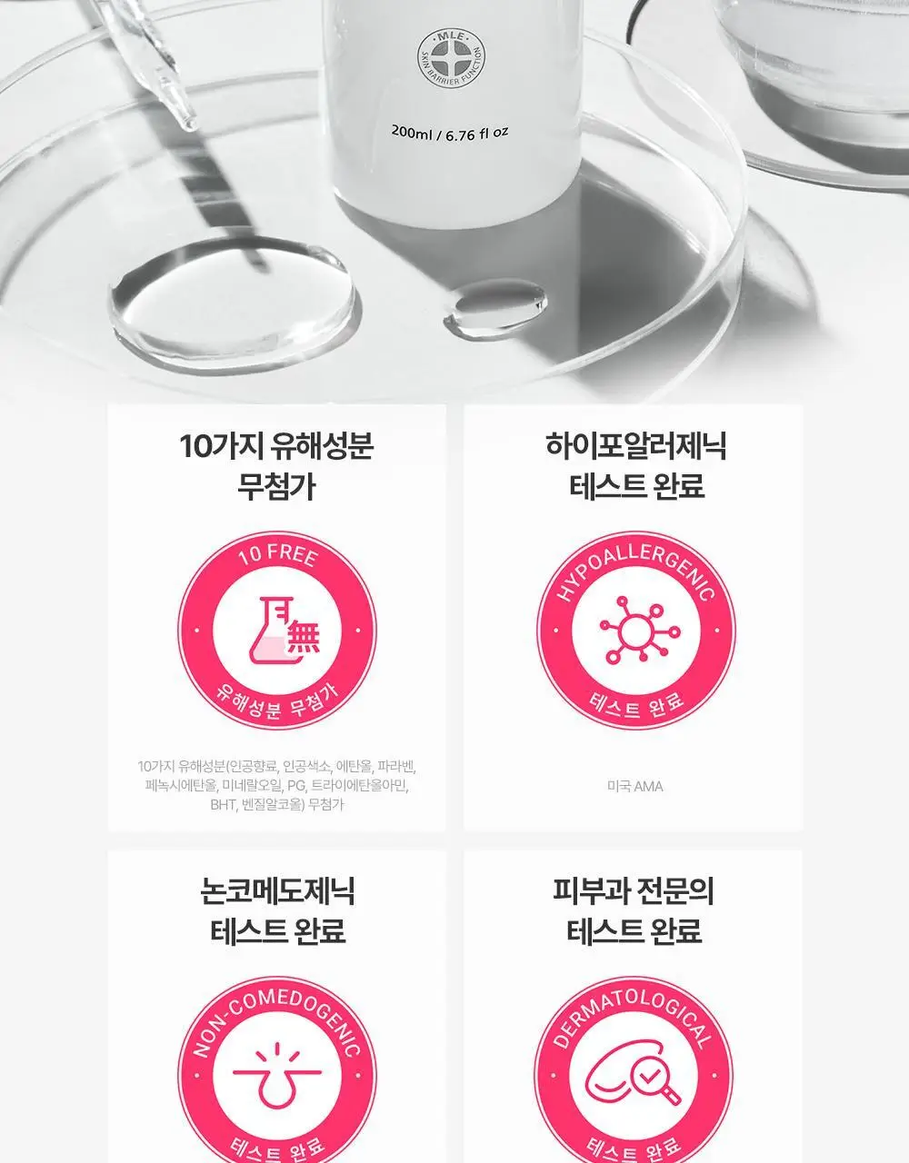 [트러블 피부 추천/저자극 각질 케어] 제로이드 핌프로브 토너 200ml 상세페이지 26